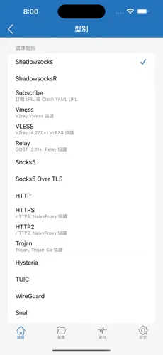 好用的梯子加速器免费推特android下载效果预览图